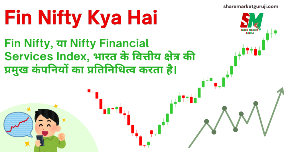 fin nifty kya hai