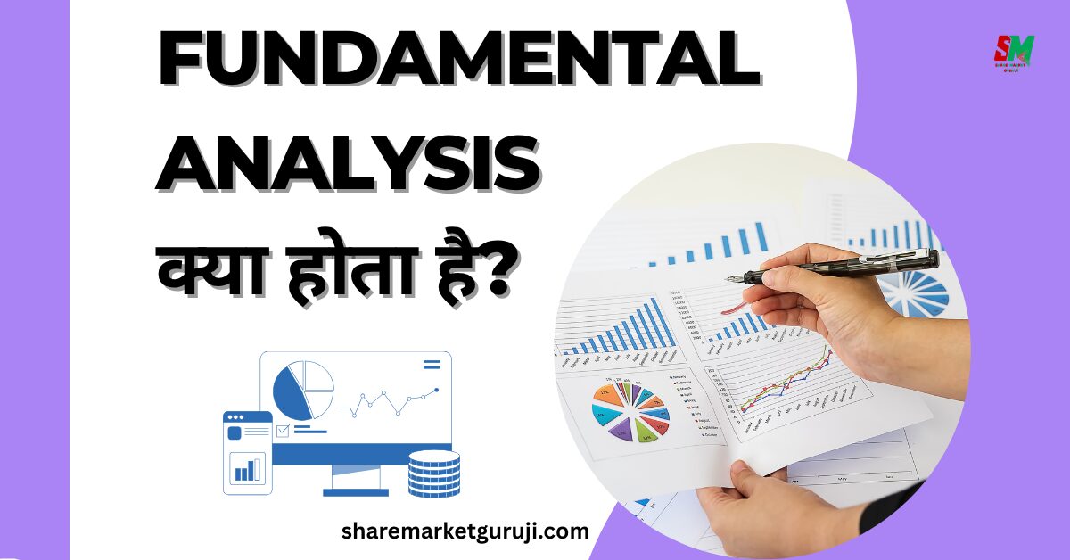 Fundamental Analysis
