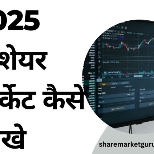 Learn Share Market In 2025