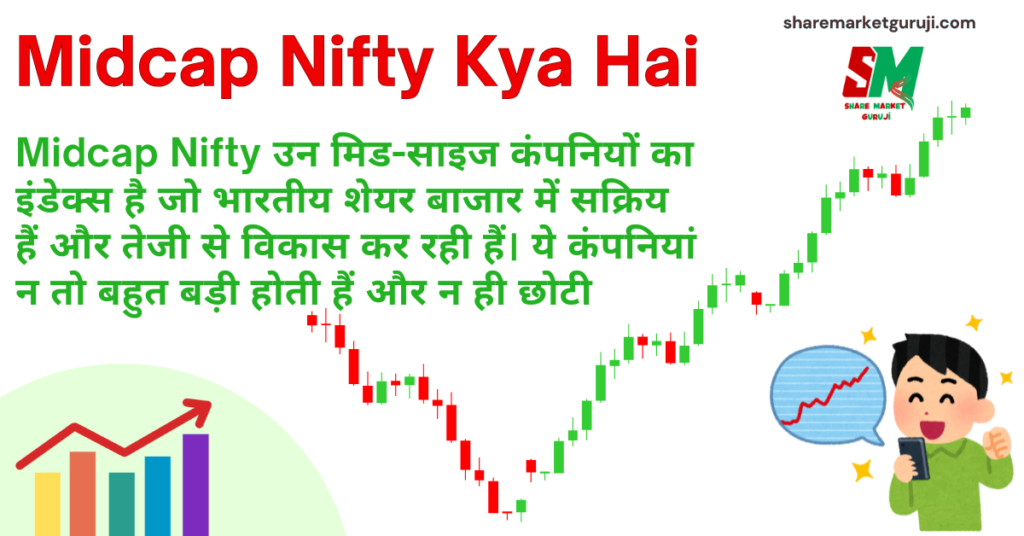 midcap nifty kya hai