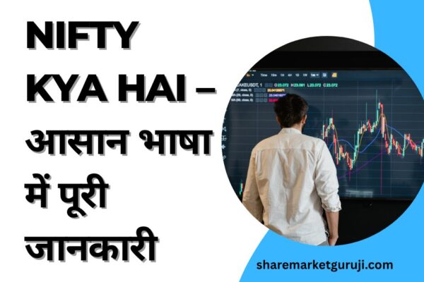 Nifty Kya Hai