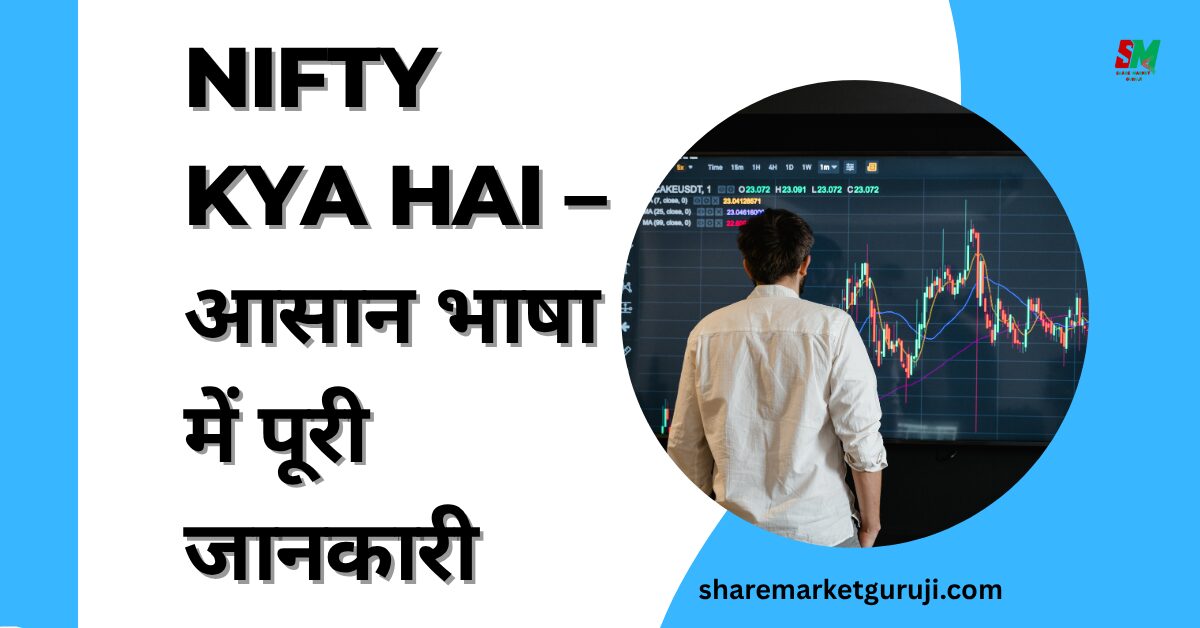 Nifty Kya Hai