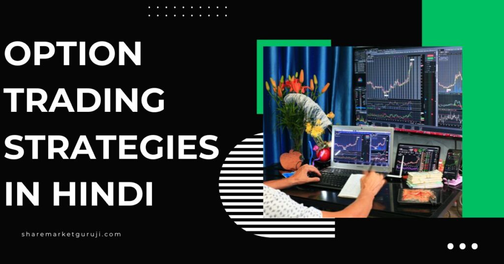Option Trading Strategies in Hindi