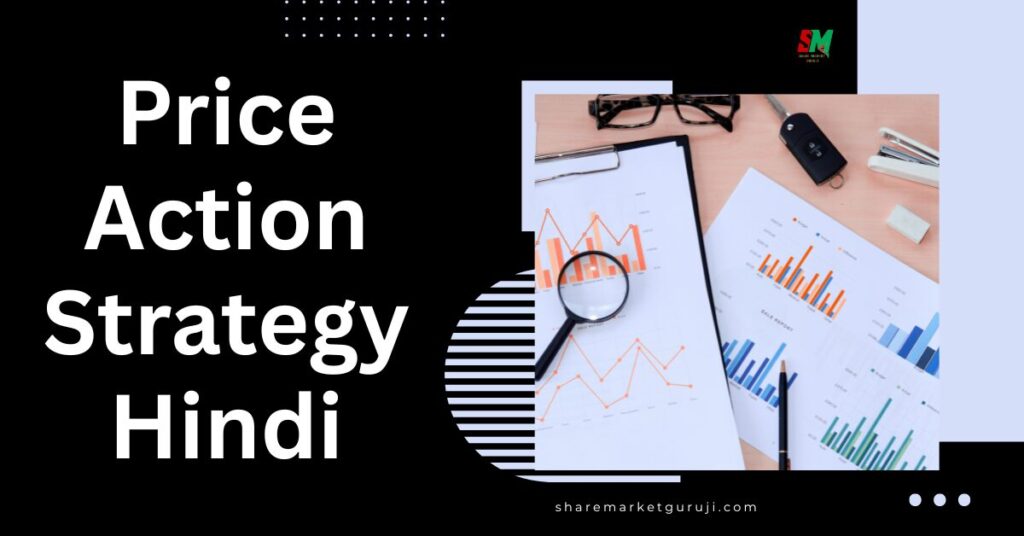 Price Action Strategy Hindi