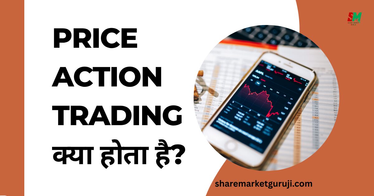 Price Action Trading
