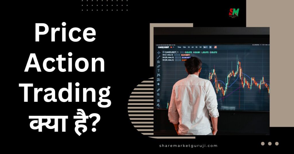 Price Action Trading Kya Hai