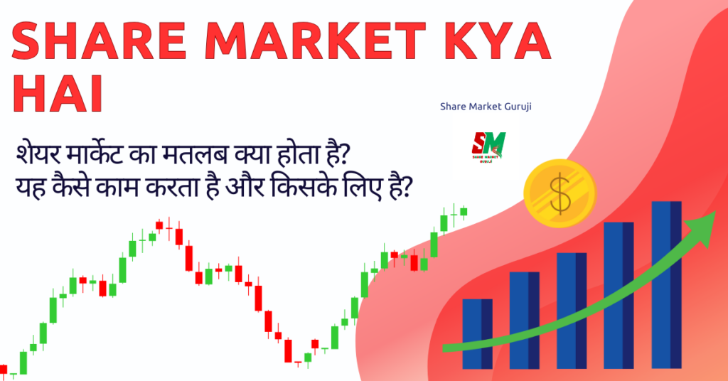 यह कैसे काम करता है और किसके लिए है? यह कैसे काम करता है और किसके लिए है?
