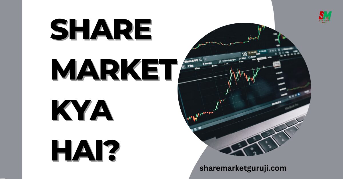 Share Market Kya Hai?