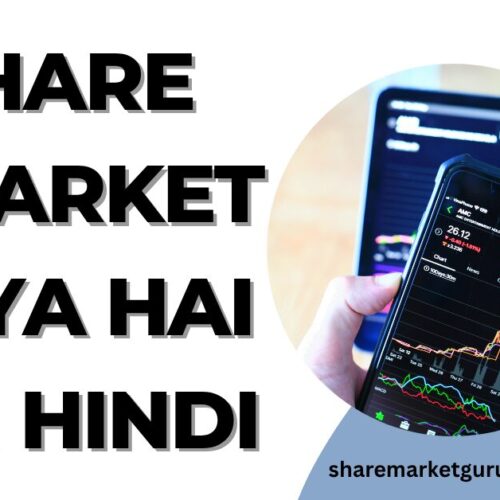 Share Market Kya Hai in Hindi