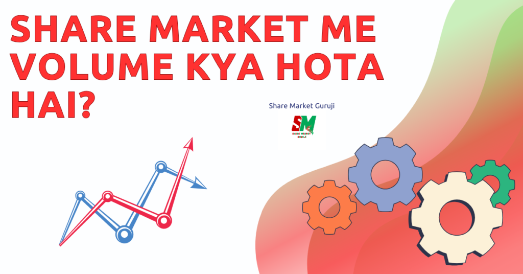 Share Market Me Volume Kya Hota Hai? Share Market Me Volume Kya Hota Hai?
