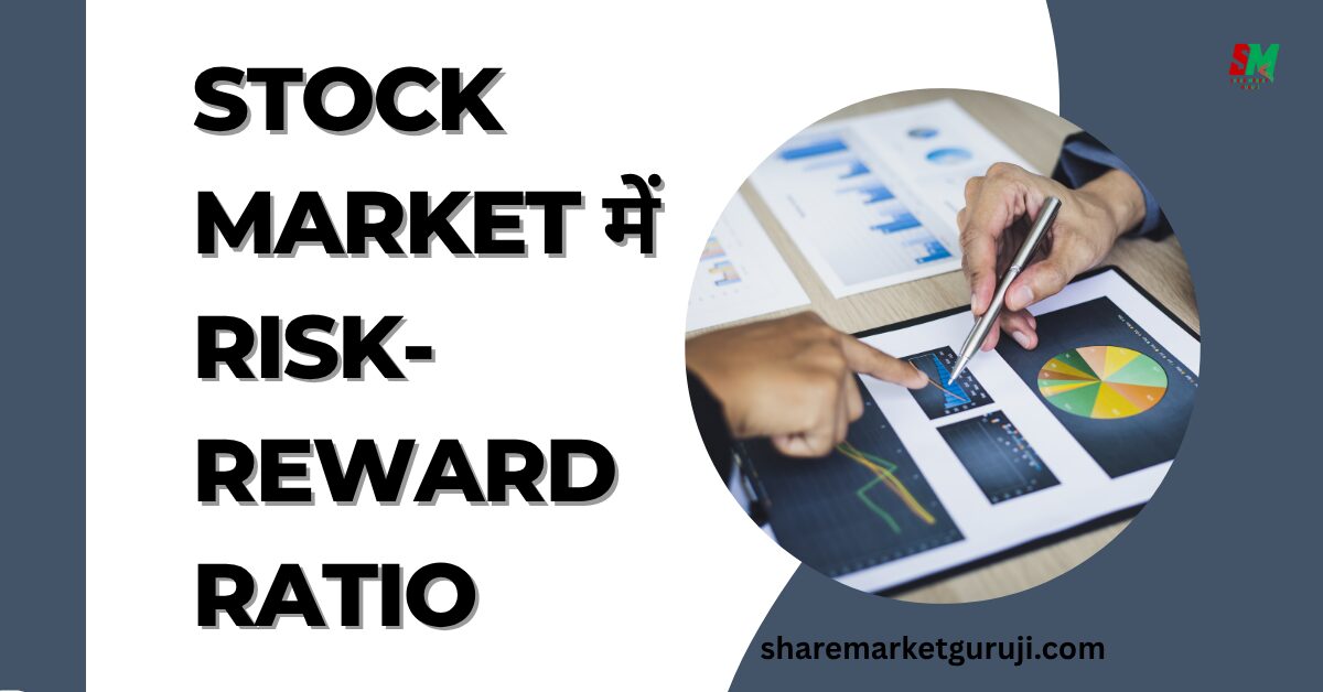 Risk-Reward Ratio