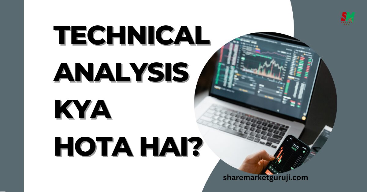 Technical Analysis Kya Hota Hai?
