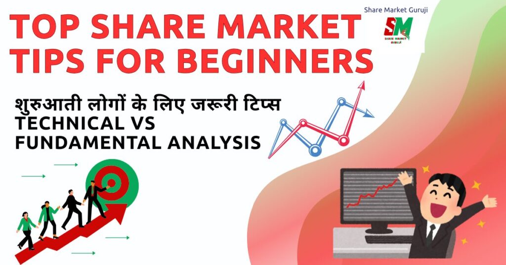 Top Share Market Tips for Beginners Top Share Market Tips for Beginners