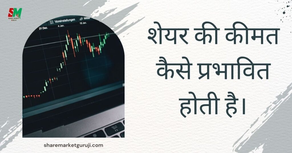 How to Learn Share Market