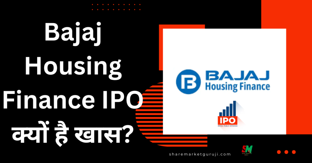 Bajaj Housing Finance IPO क्यों है खास?