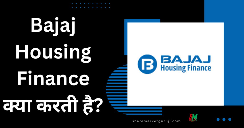 Bajaj Housing Finance क्या करती है?