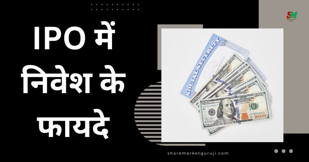 Benefits of IPO Investment