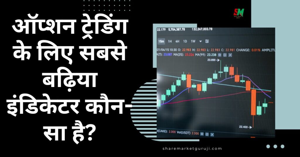 Best Indicator for Option Trading