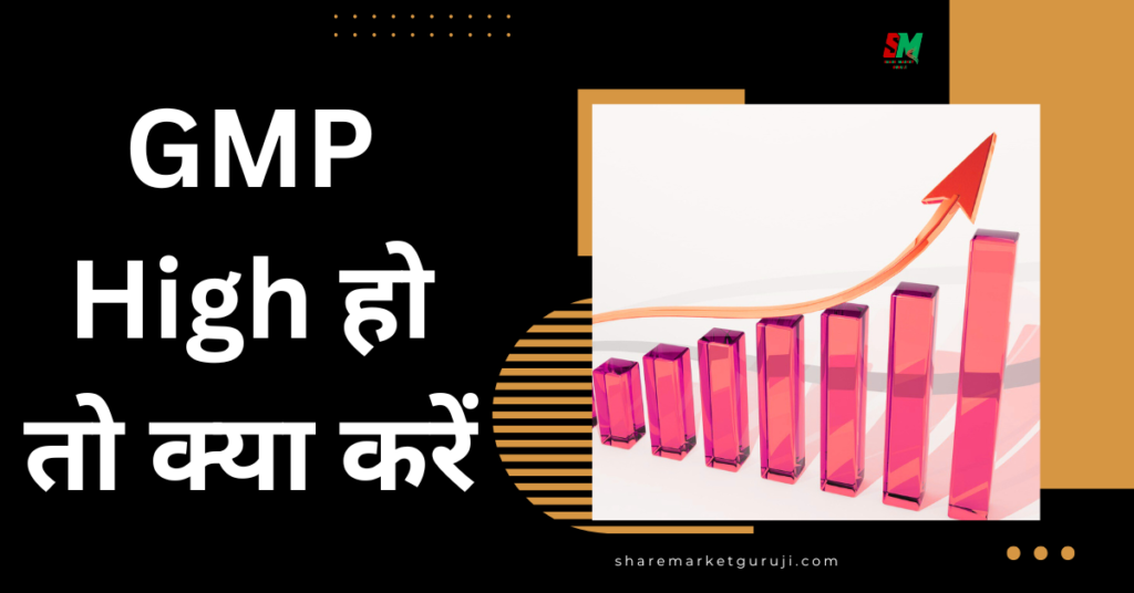 GMP High हो तो क्या करें?