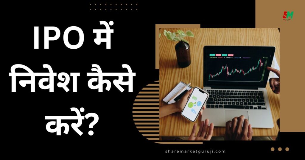 How To Invest In IPO