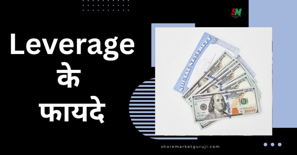 Benefits Of Leverage