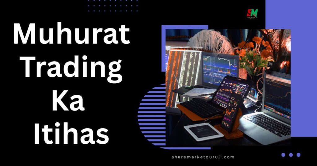 Muhurat Trading Ka Itihas