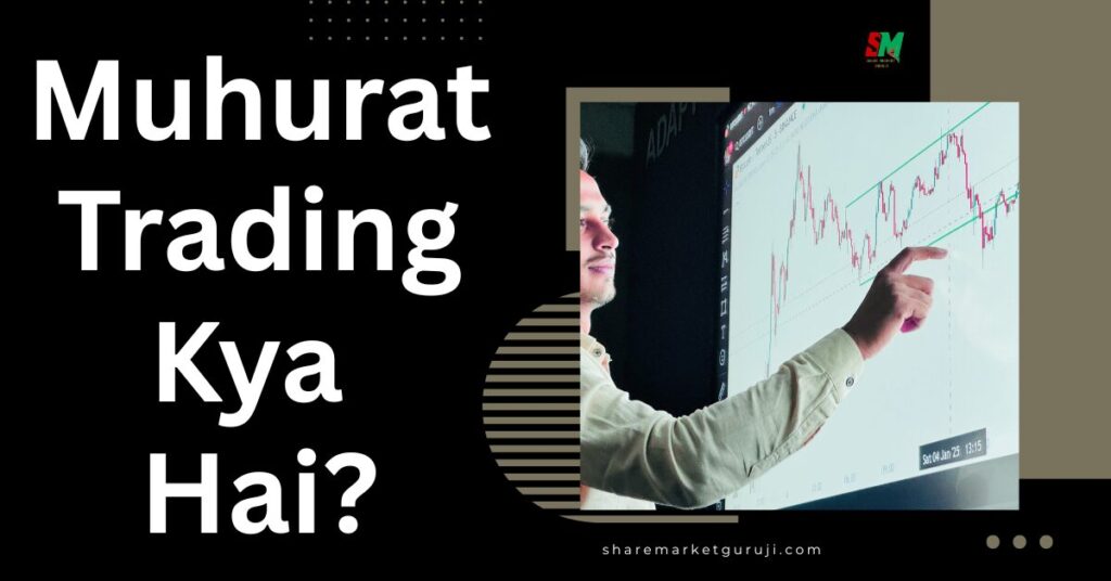Muhurat Trading Kya Hai?