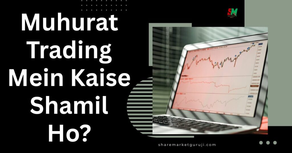 Muhurat Trading Mein Kaise Shamil Ho?