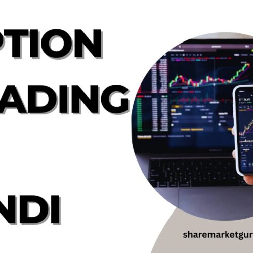 Option Trading in Hindi