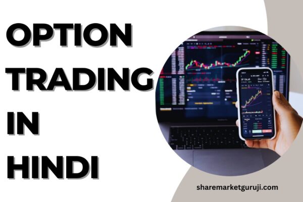 Option Trading in Hindi
