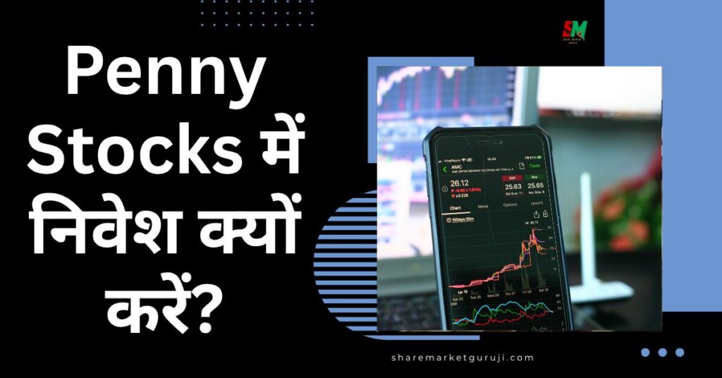 Penny Stocks mein Nivesh Kyu Kare