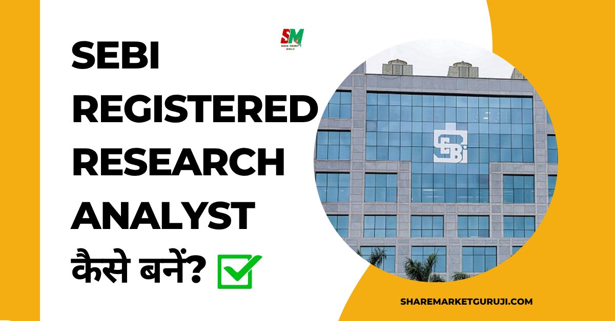 How to Become SEBI Registered Research Analyst