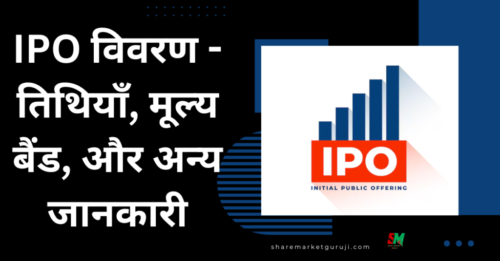 Scoda Tubes Limited IPO