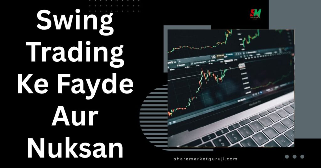 Swing Trading Ke Fayde Aur Nuksan