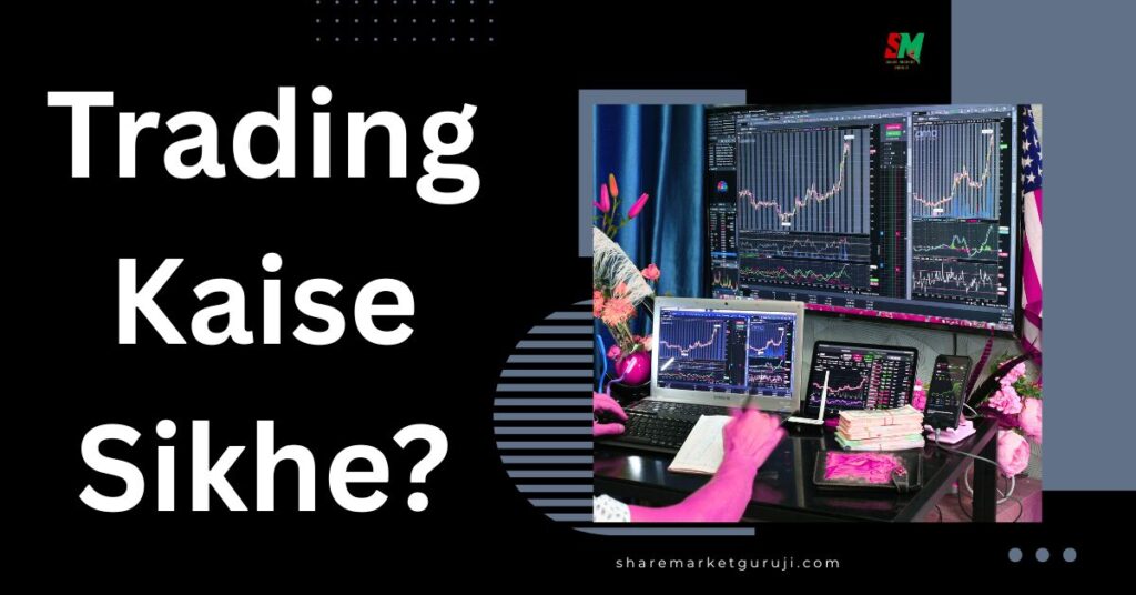 Trading Kaise Sikhe?