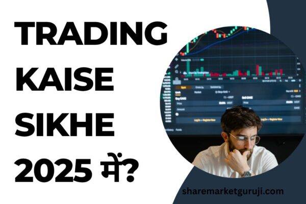 Trading Kaise Sikhe