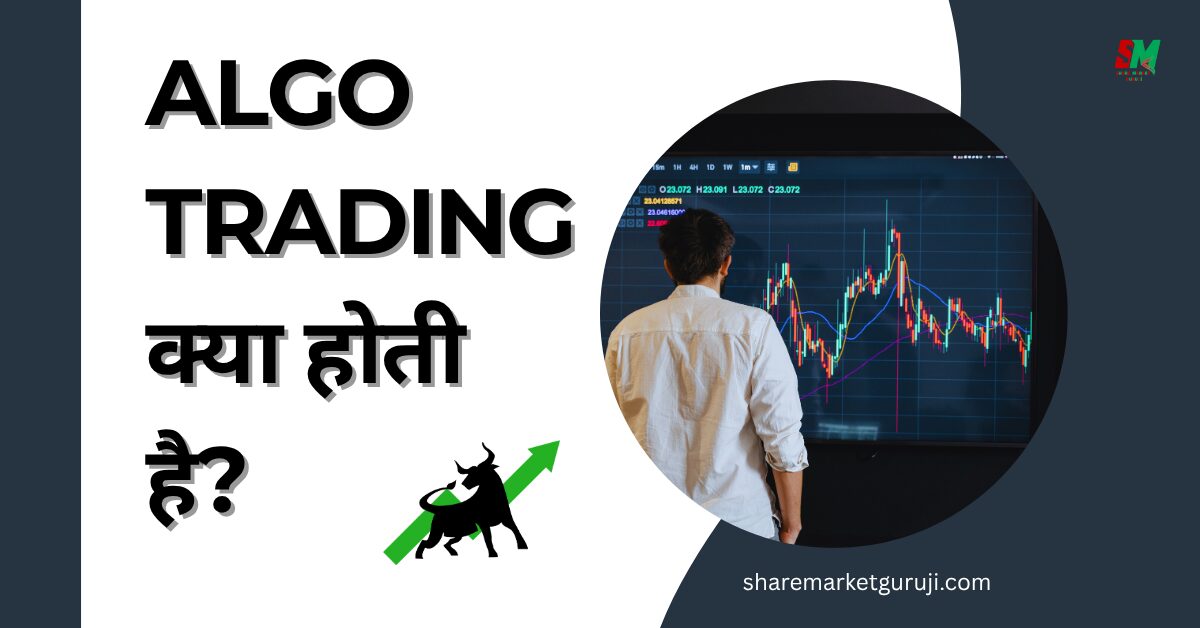 What Is Algo Trading