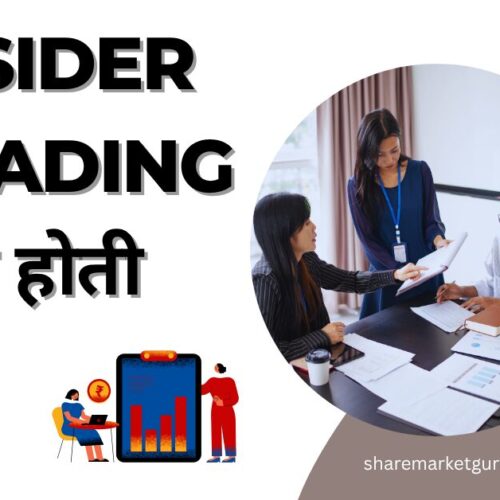 What is Insider Trading
