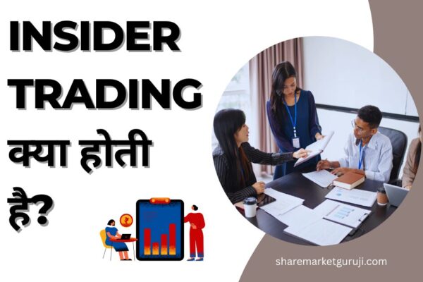 What is Insider Trading