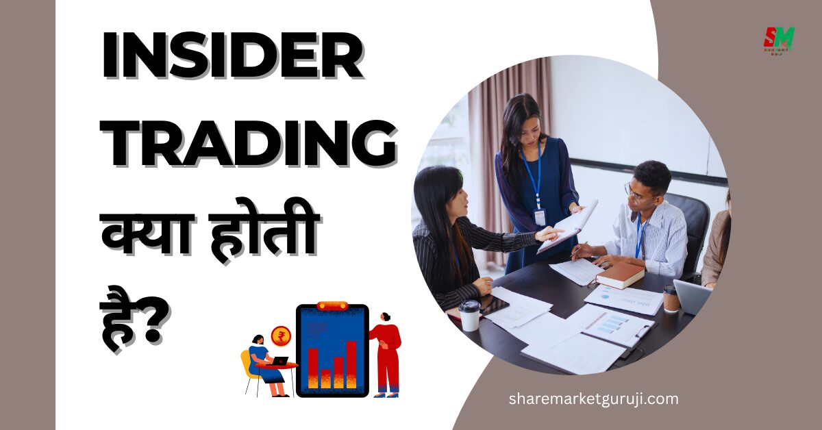 What is Insider Trading