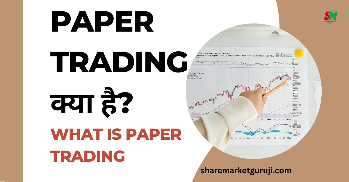 What is Paper Trading