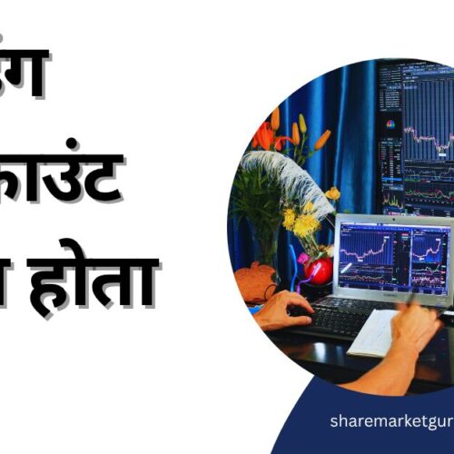 What is Trading Account