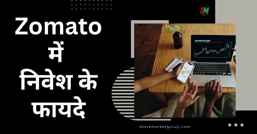 Zomato Investment Benefits