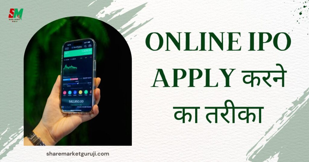 IPO ke Liye Apply Kaise Kare