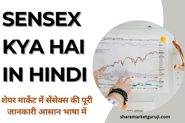 Sensex Kya Hai in Hindi