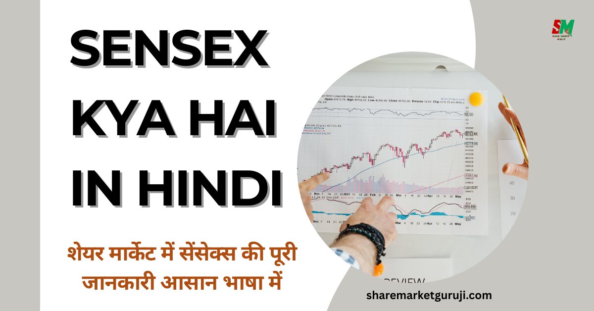 Sensex Kya Hai in Hindi