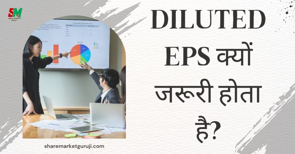 Why Diluted EPS Important