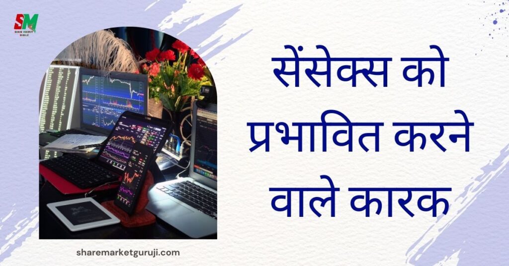 Sensex
