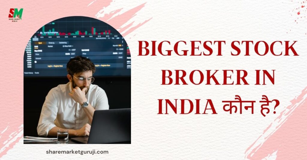 Biggest Stock Broker in India