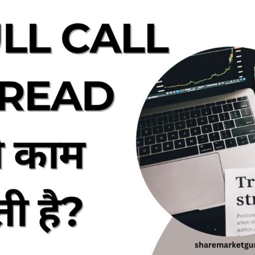 Bull Call Spread